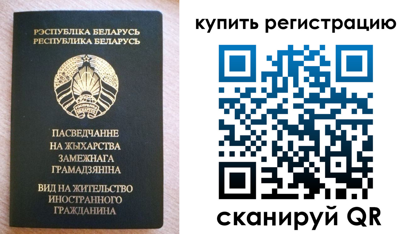 временная регистрация для школы в Междуреченске